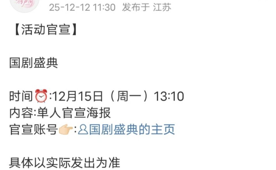 张予曦要参加12.16的国剧盛典了！还是第一次参加 期待一波 