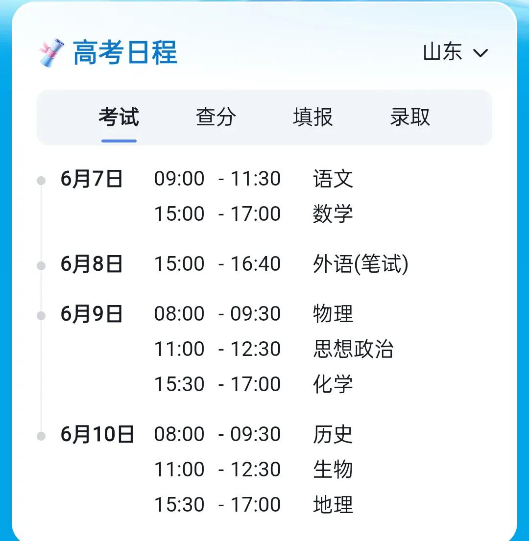 还有十天就高考了，小区对面就是县城重点高中，伴着他们一大早上学的声音醒来，又迎着