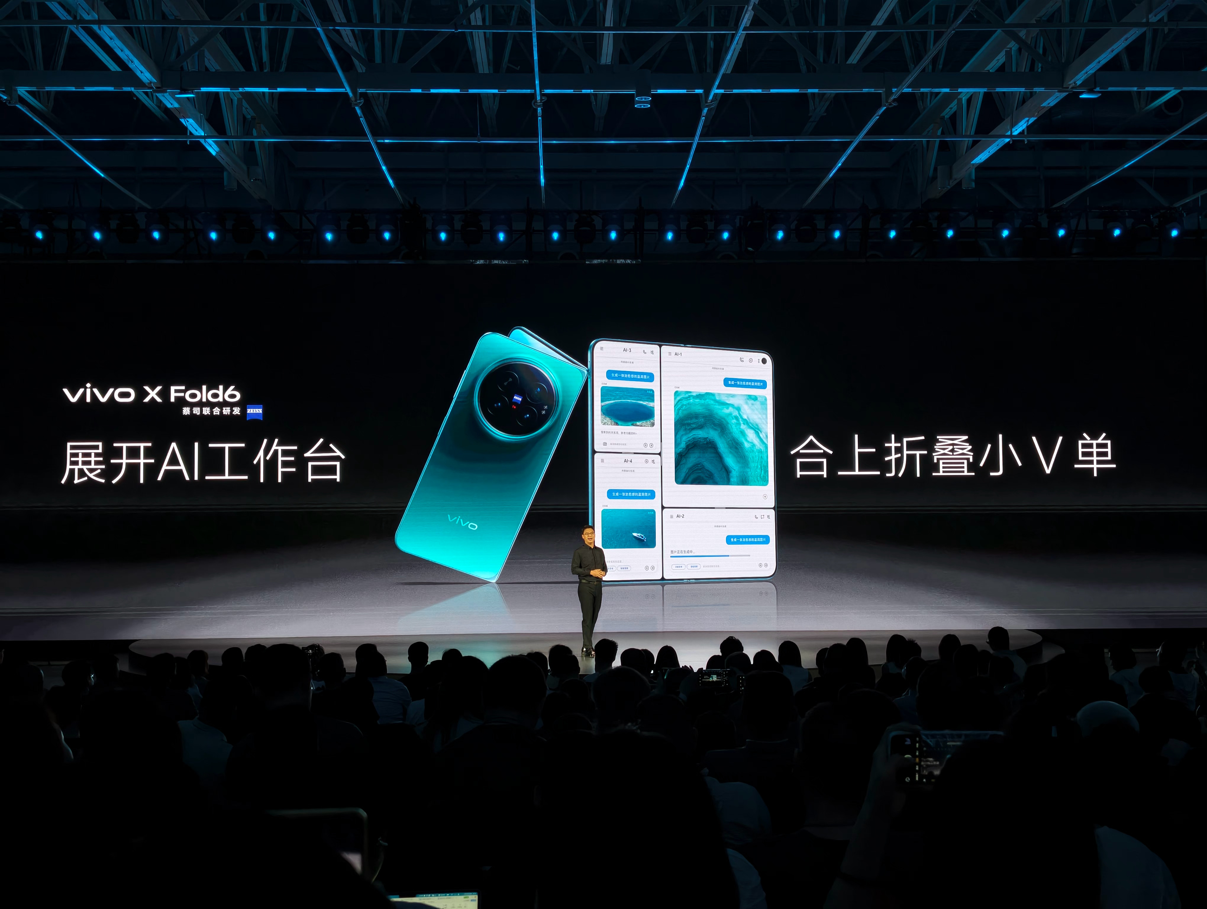 vivo X Fold6同时拥有京东方Q11外屏、三星M14内屏、杜比全景声双扬