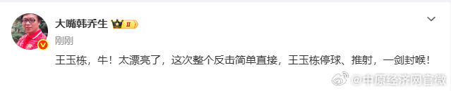 【韩乔生说王钰栋反击太牛了】9月30日，亚运会王钰栋单刀破门+马竞战舞庆祝，U2