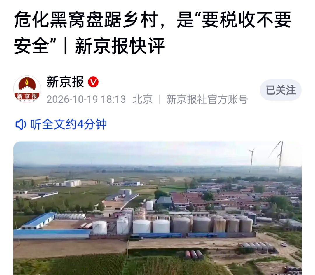 真是挣钱不要命！河北沧州东光县秦村镇小祃口村周边分布 8 家化工企业，其中 7 