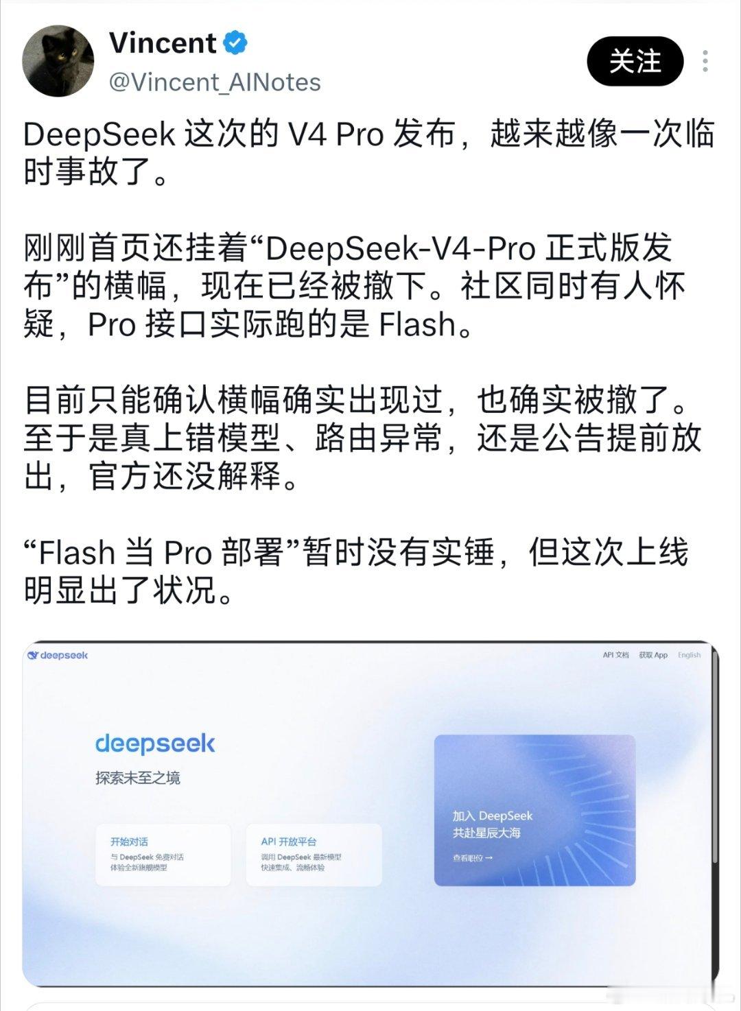 deepseekv4pro正式版好像闹了个大乌龙...今天早上刷到有人说v4pr
