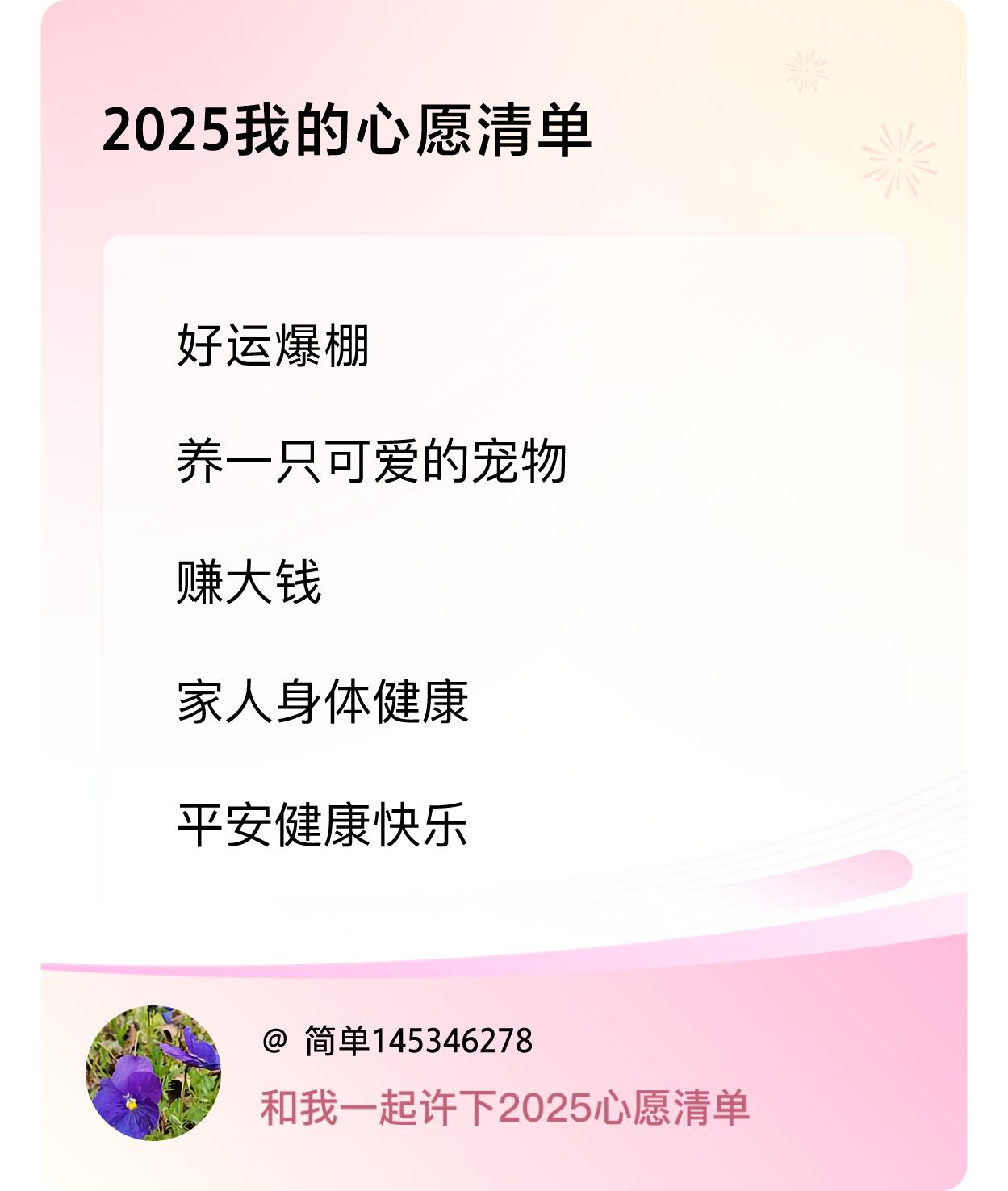 ，世界和平，没有灾难和战争！戳这里👉🏻快来跟我一起参与吧