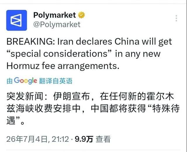 美国要求美国船只从霍尔木兹海峡免费通过，被伊朗拒绝。伊朗方面称，只有友好国家享有