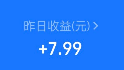 也不是一毛预算也没有了 今天还有美国大娜娜老师打投的八块钱 如果我能找到八块钱的