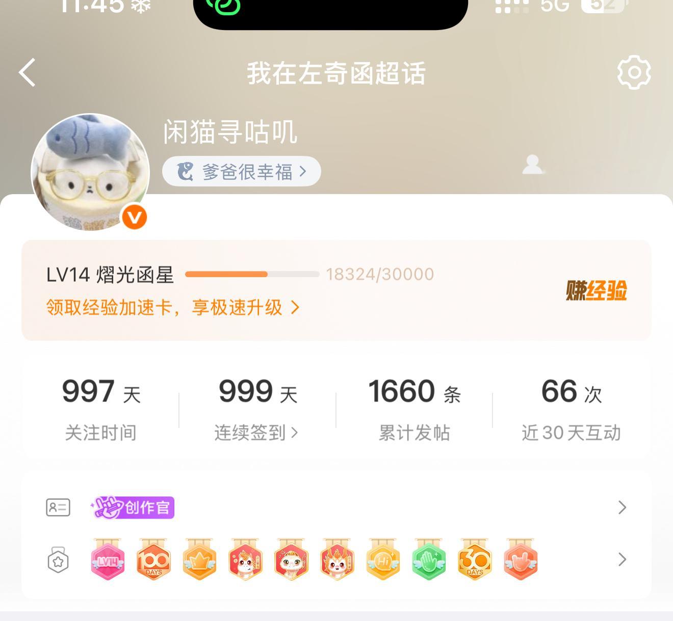 经过窝的不懈努力签到了999天（虽然中间断过。🤏不限圈🧱这条抽2️⃣个9.9