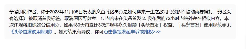 哎，麻痹大意了，接到通知时还一脸懵逼，一直都是三天后才转发到公众号的呀，结果后来