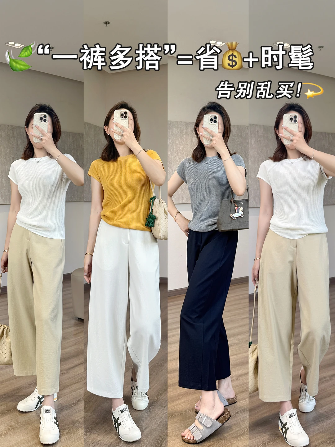 梨形天菜💥薄针织+奶奶裤，舒服又得体！