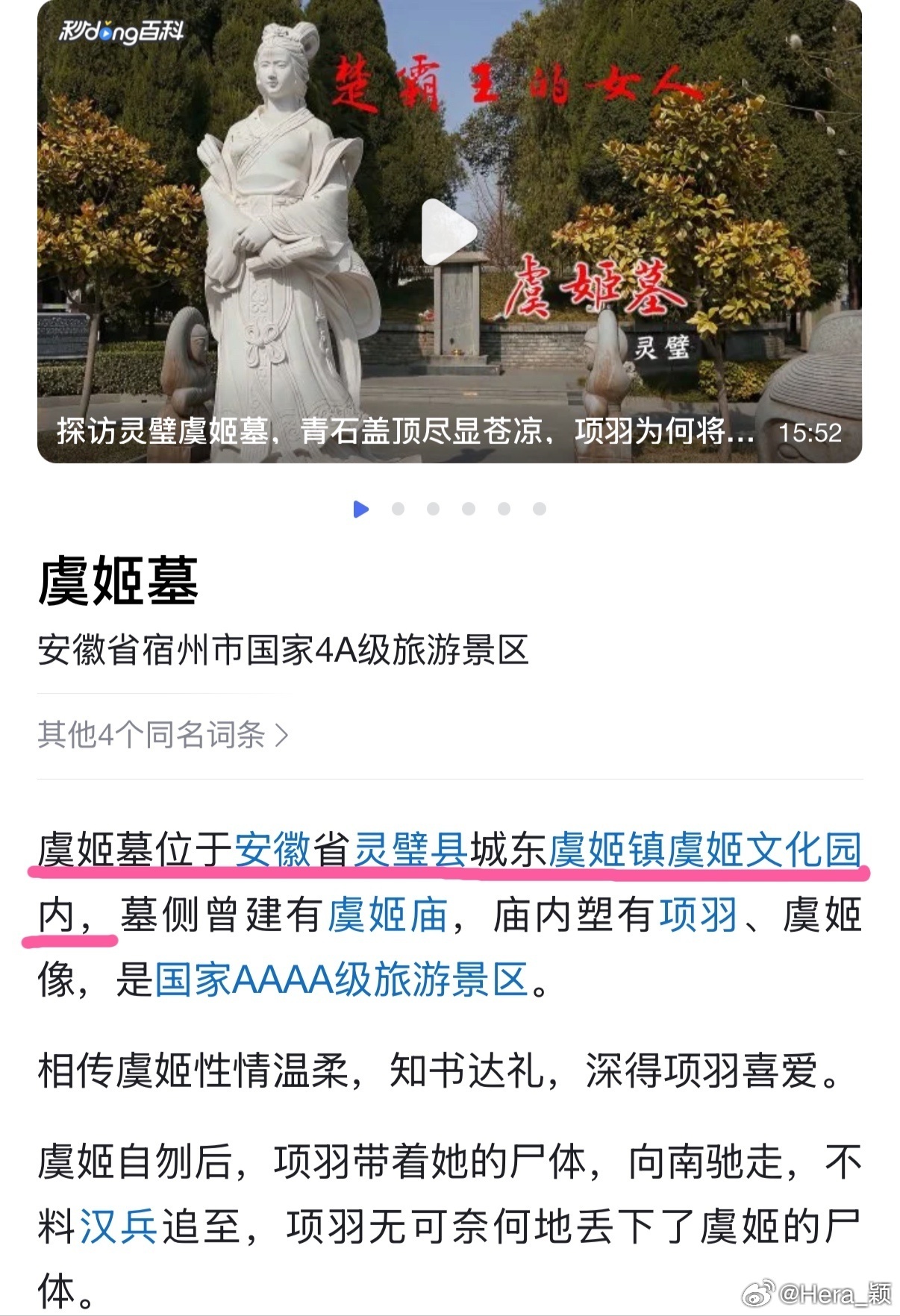 这是我要渡的人，（虞姬亲渡）以后整个电诈💥行业的突破口也就他了、没有什么比亲身