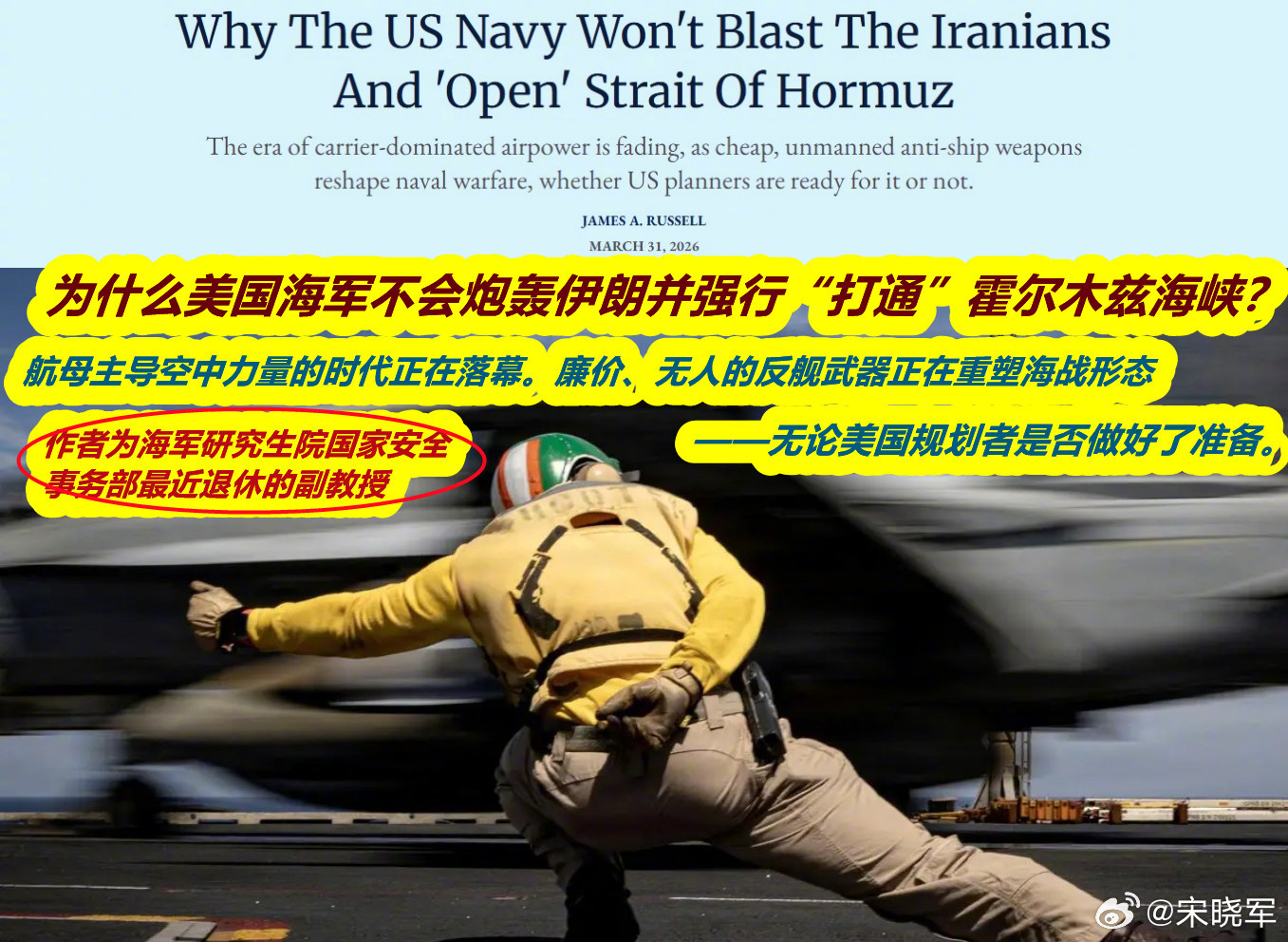 美军布什号航母启程赴中东有媒体朋友问：咋看布什号航母将前往波斯湾？图1：我给出一