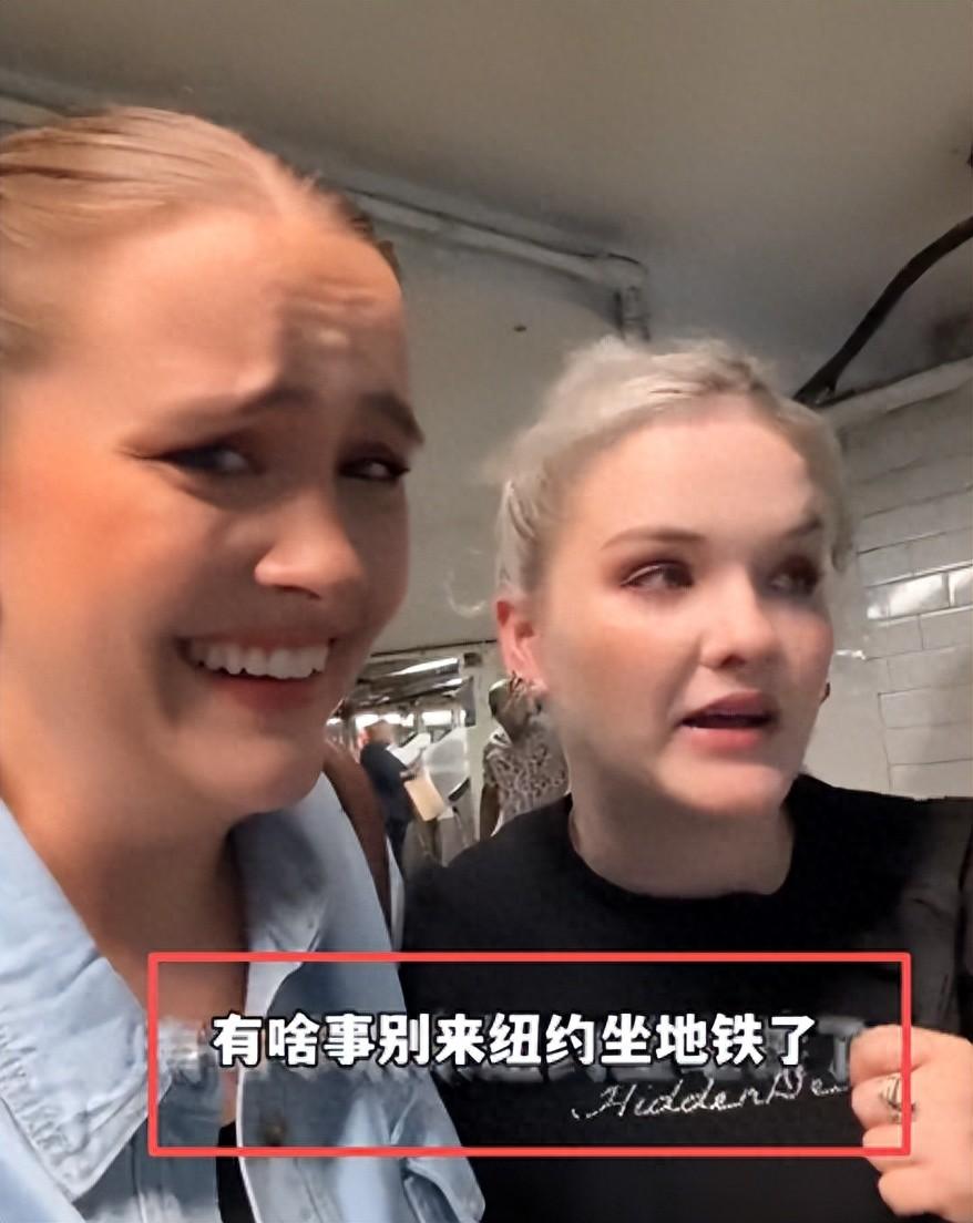 在中国生活十年的美国姐妹回到纽约，坐地铁时才真正感受到中美生活的巨大差距

麻烦