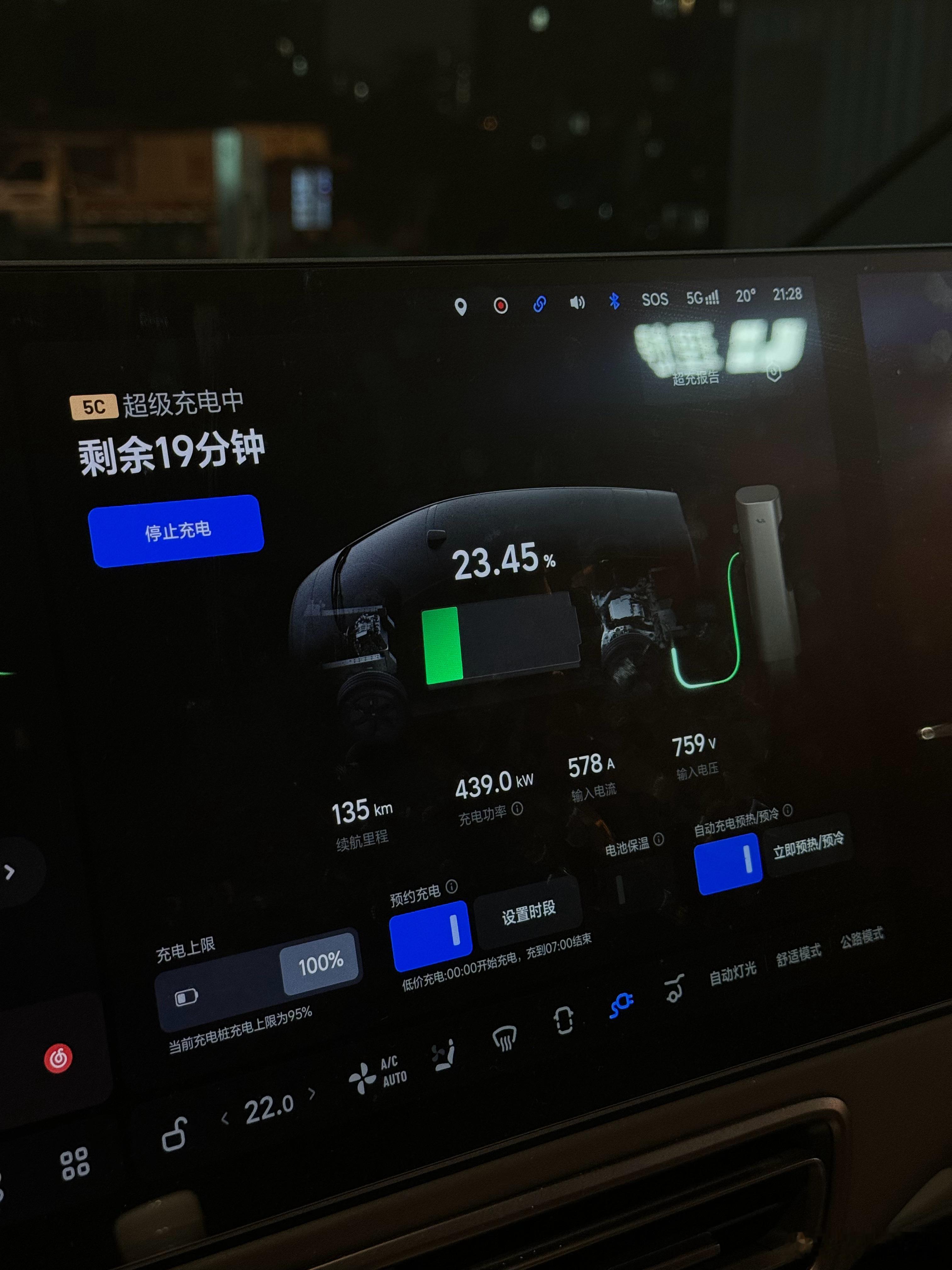 今晚在长沙奶最后一口5C奶到95%即使旁边有2个车在分流速度也一如既往安的稳定+
