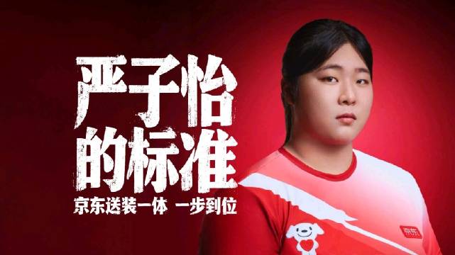 #严子怡夺金京东抽免单##严子怡破亚运会记录#
祝贺！名古屋亚运会@严子怡- 在女子标枪决赛夺冠！有