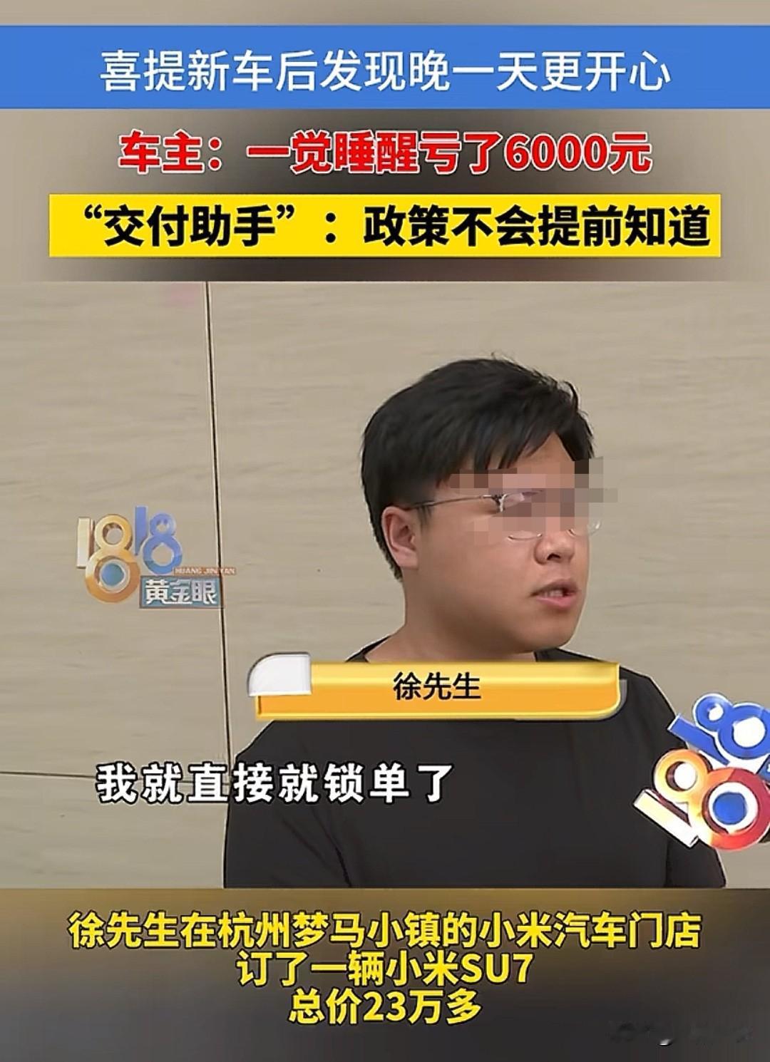 浙江杭州，男子花了23万余元买了一辆车，他7月31日提车，结果提车当晚，他发现官