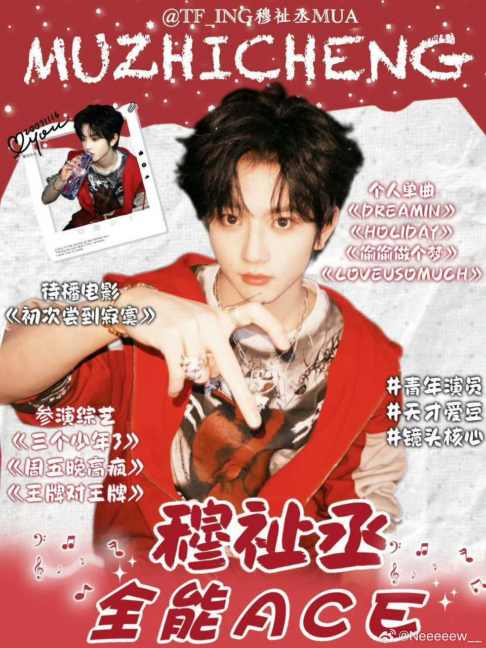 穆祉丞  穆祉丞新歌等待一切重来 🍊穆祉丞 橙粉色 希望你往后的日子里，漂亮的