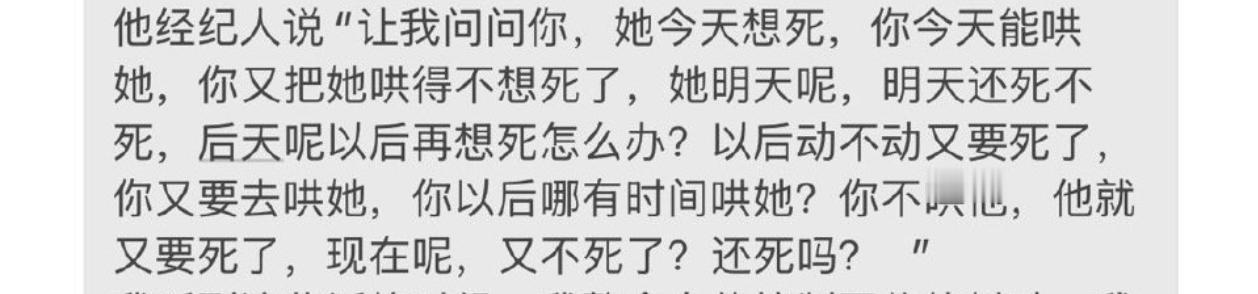 我看完了，不知道这瓜是真的假的，可以让子弹再飞一会儿，等瑞鹤回应，但是我现在好难
