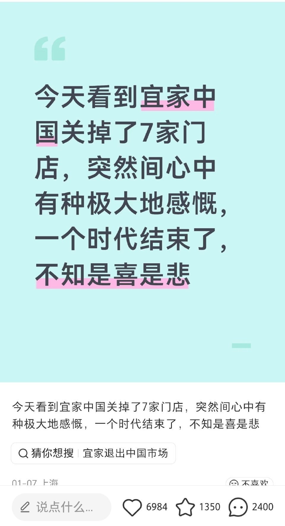 一有外企退出中国或者关闭几家中国门店，总有人按头中国消费者反思说是什么民族情绪所