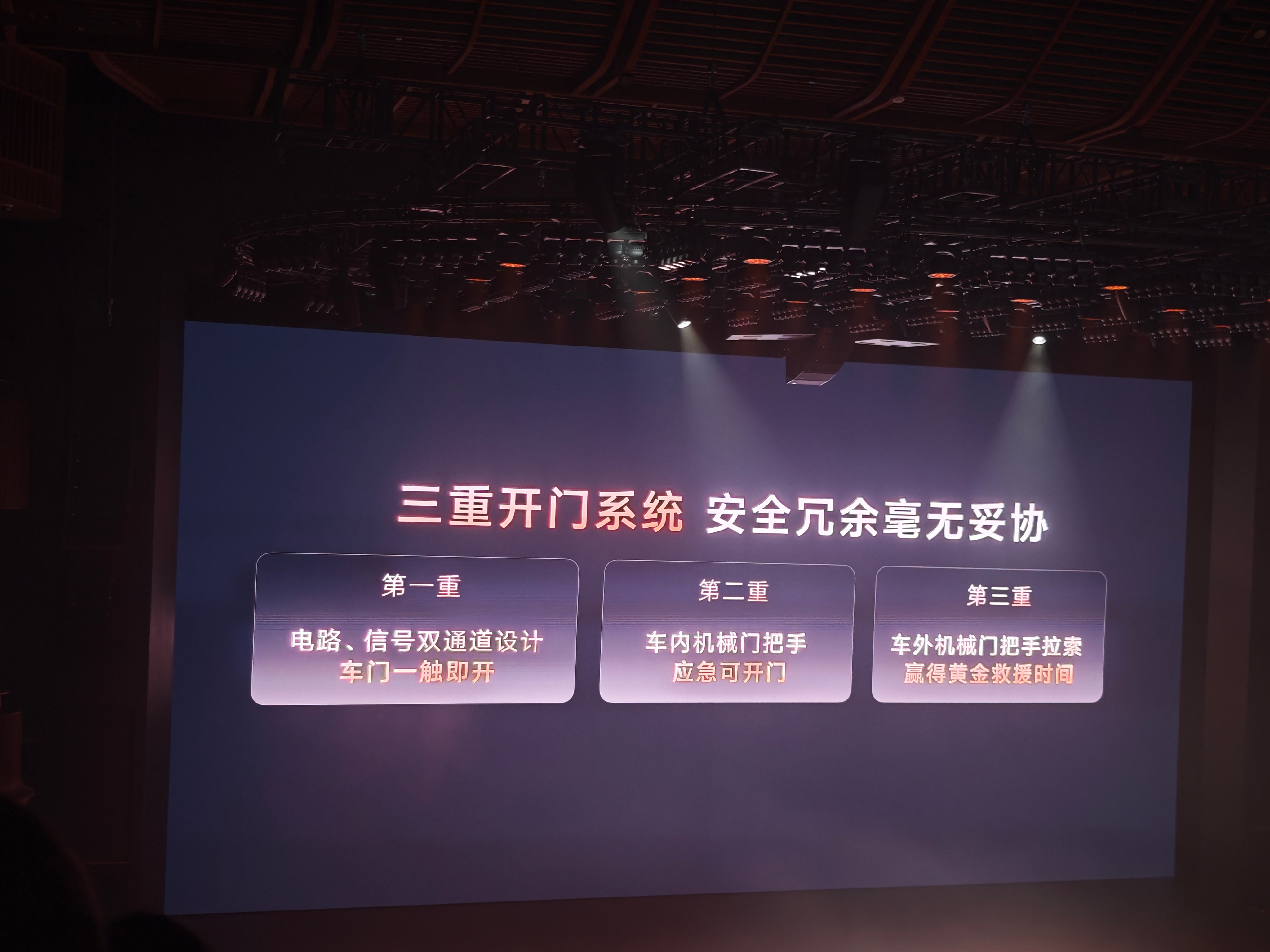 碰撞开门解锁这件事，估计今年很多发布会会要讲，这个功能冗余，我觉得挺好的，支持卷