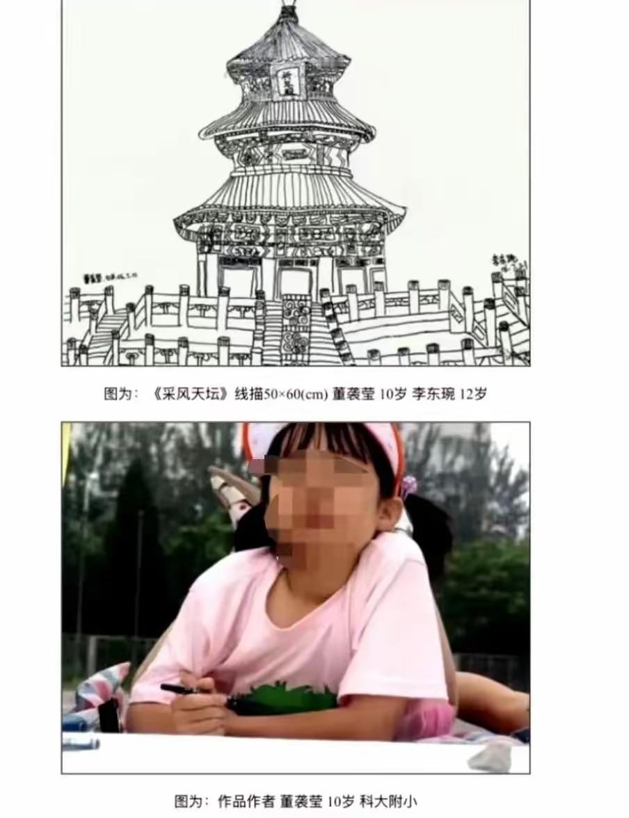 董袭莹十岁时的作品 ​​​