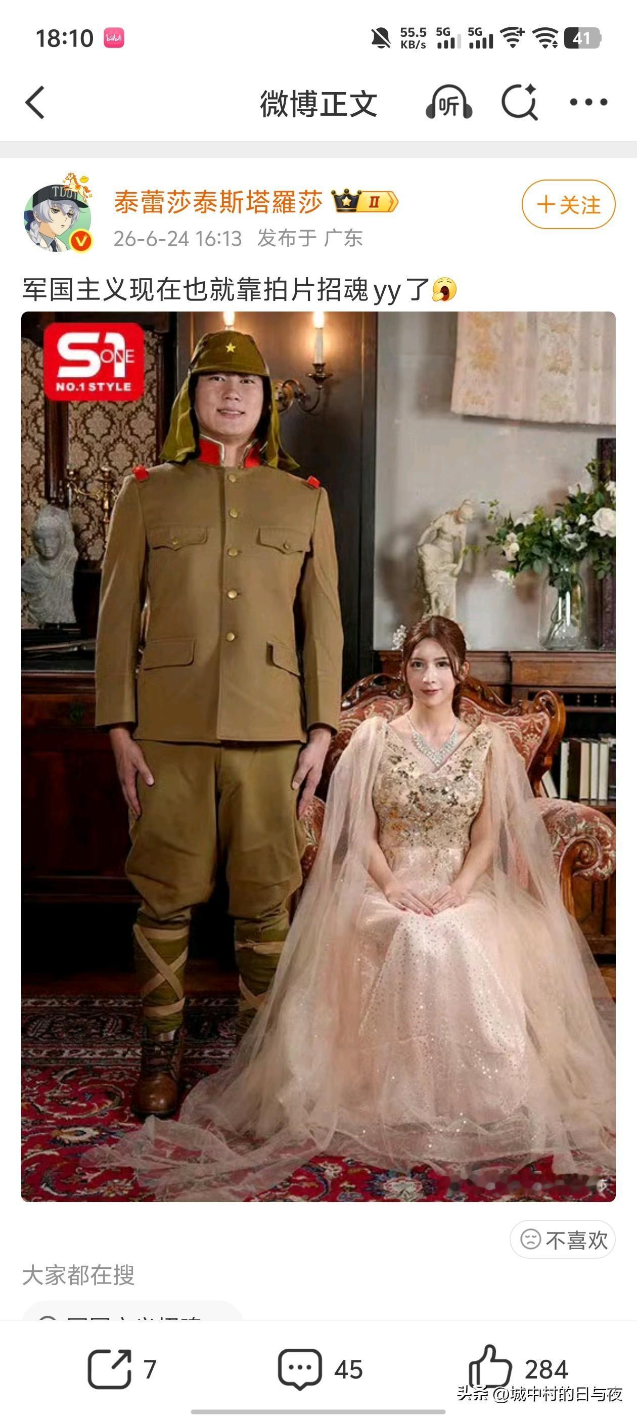连成人影片都出现了这种思潮

看见日本军国主义思想多泛滥！