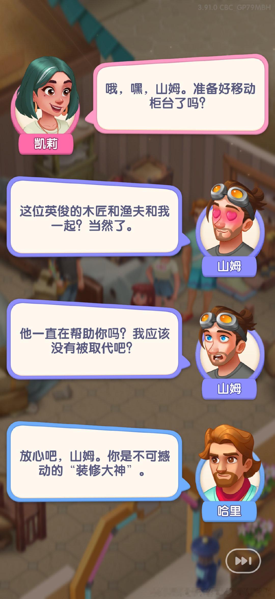 消消乐游戏里的男人比乙游里的好曰很多 