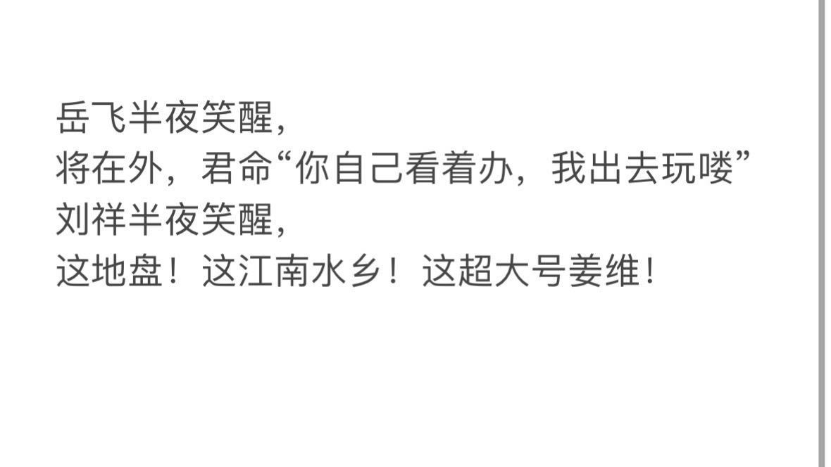 如果岳飞的皇帝是刘禅会怎么样