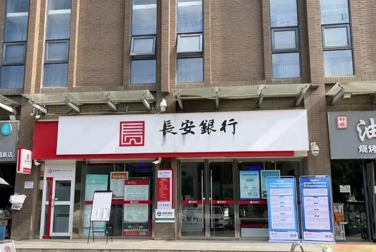 【东岭集团破产对长安银行有没有影响？】长安银行大股东东岭集团破产对长安银行肯定具