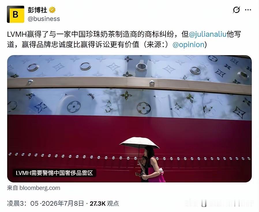 “LV赢得了与一家中国奶茶制造商的商标纠纷，但他写到，赢得品牌忠诚度比赢得诉讼更