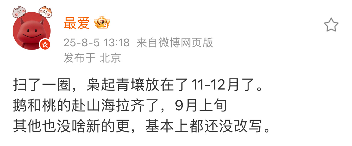 哈哈哈哈哈全体起立，恭迎成毅赴山海大驾！这次我就信了[泪奔] ​​​