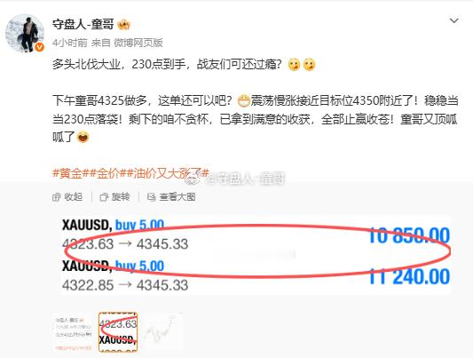 人人都在怪行情洗盘太严重，被来回扫单折磨得叫苦连天，可是童哥玩的不亦乐乎啊，简直