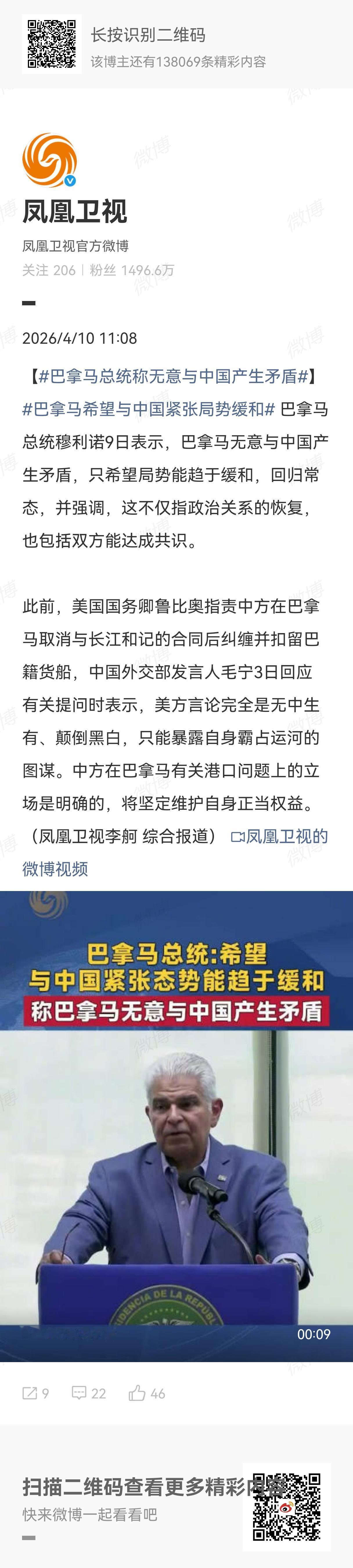 巴拿马政府搞笑的很，一声不吭抢了东西，抢回去发现吞不下去，现在转头过来说要修复关