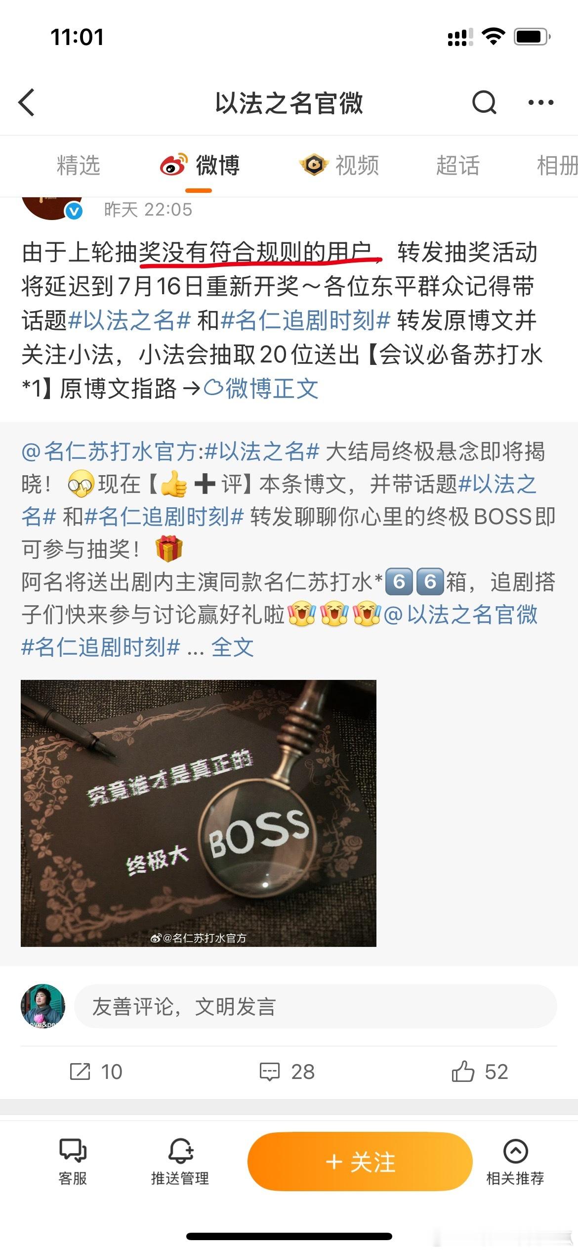 上一次抽奖没有符合条件流产的还是上次[允悲]关键是这条件也不难啊 ​​​
