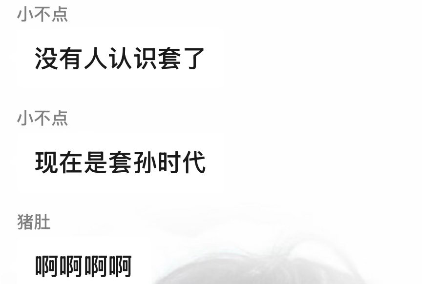 粉丝来日一下 