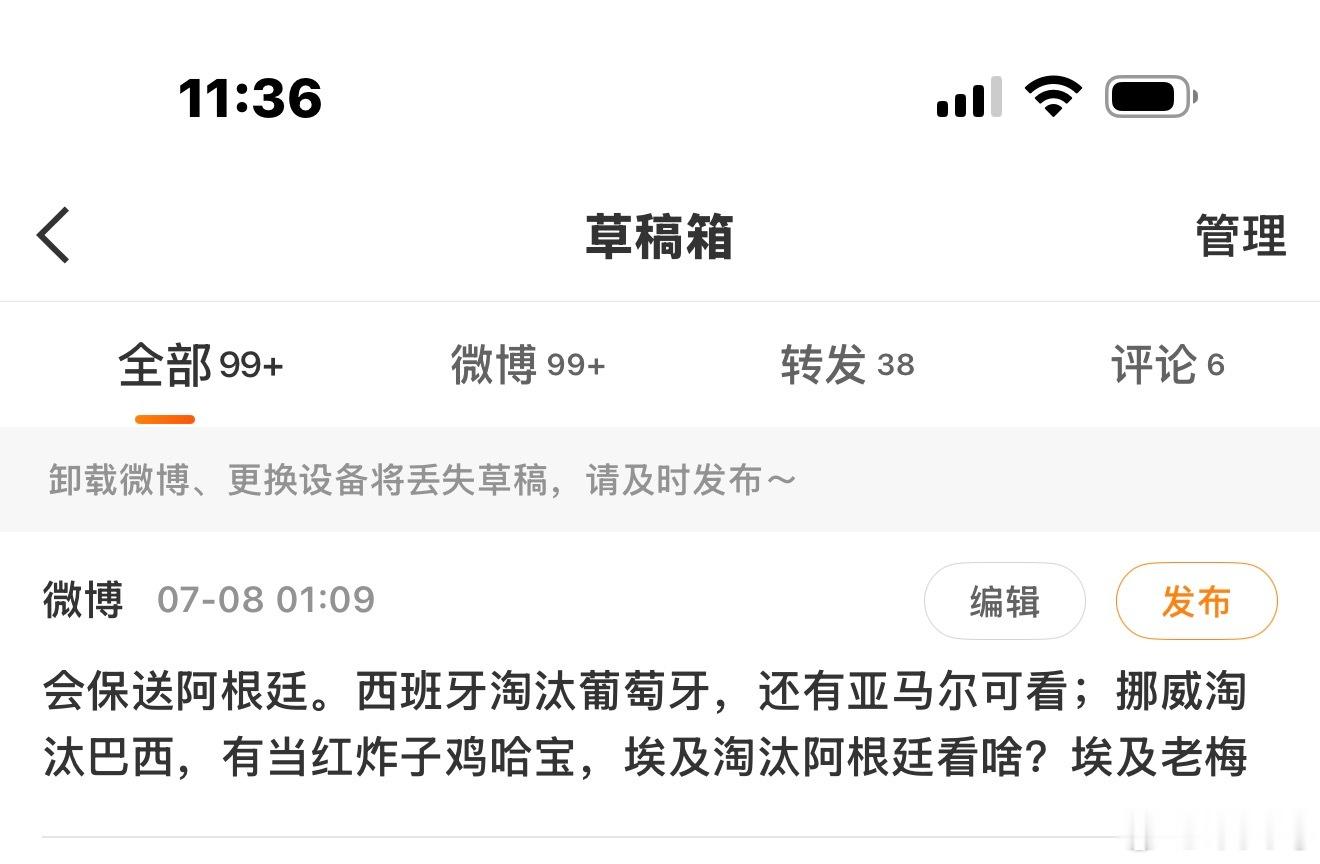 看半场就知道有问题，写了一半没发，事情最终也是这么发展的，这届的阿根廷有点200