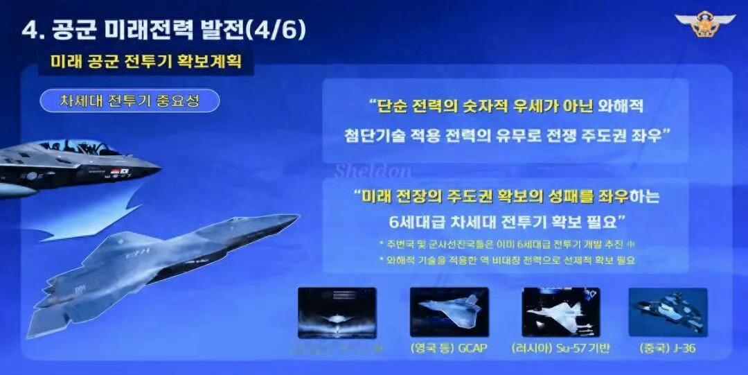 韩国曝光六代机项目预算65万美元哈哈哈……什么时候能搞出来。[哈哈] ​​​