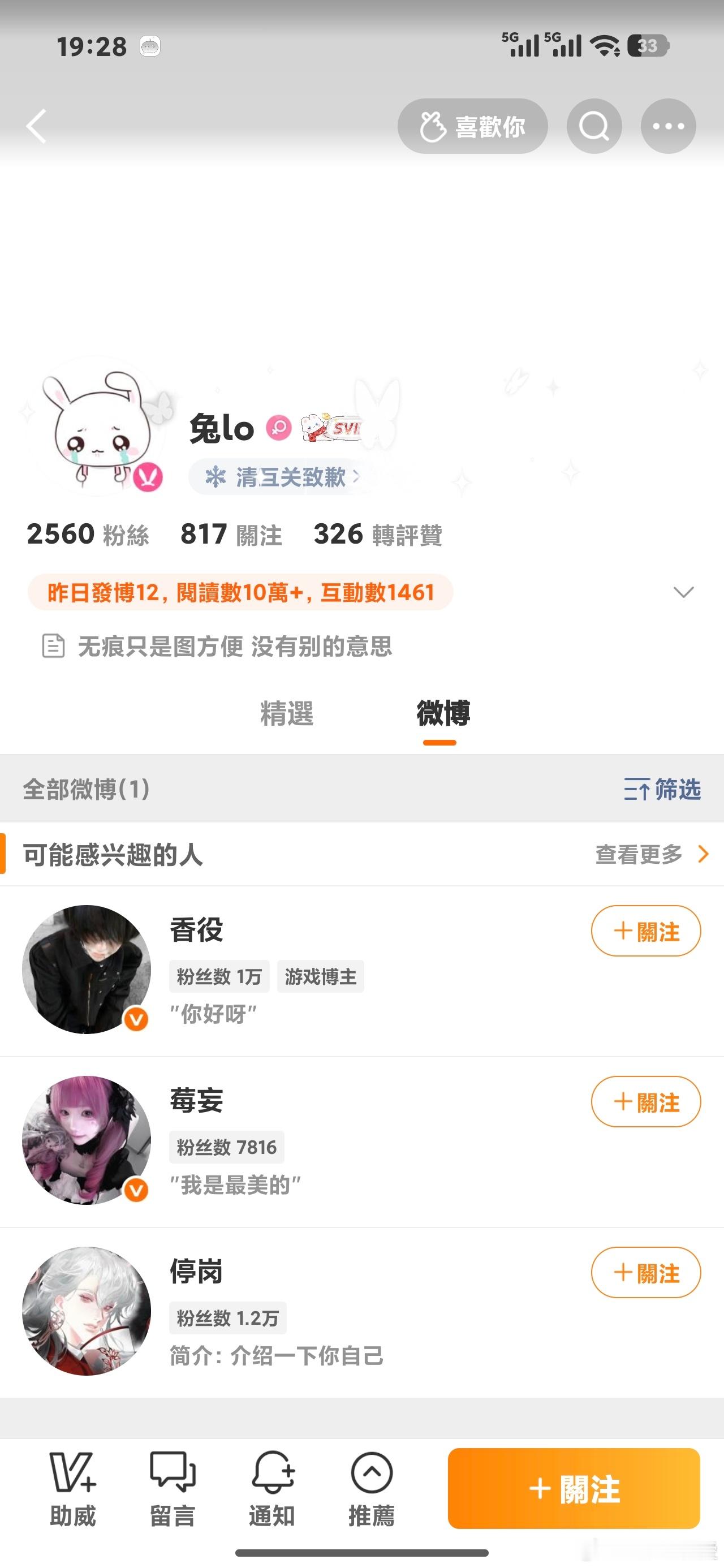 牛逼这个兔lo把我双了，在酸酸乳超话一搜好样的，盗图融ai[泪奔] ​​​