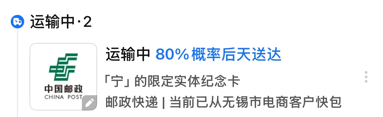 嘿嘿嘿，发货了！！！ 刘宇宁肯德基品牌代言人