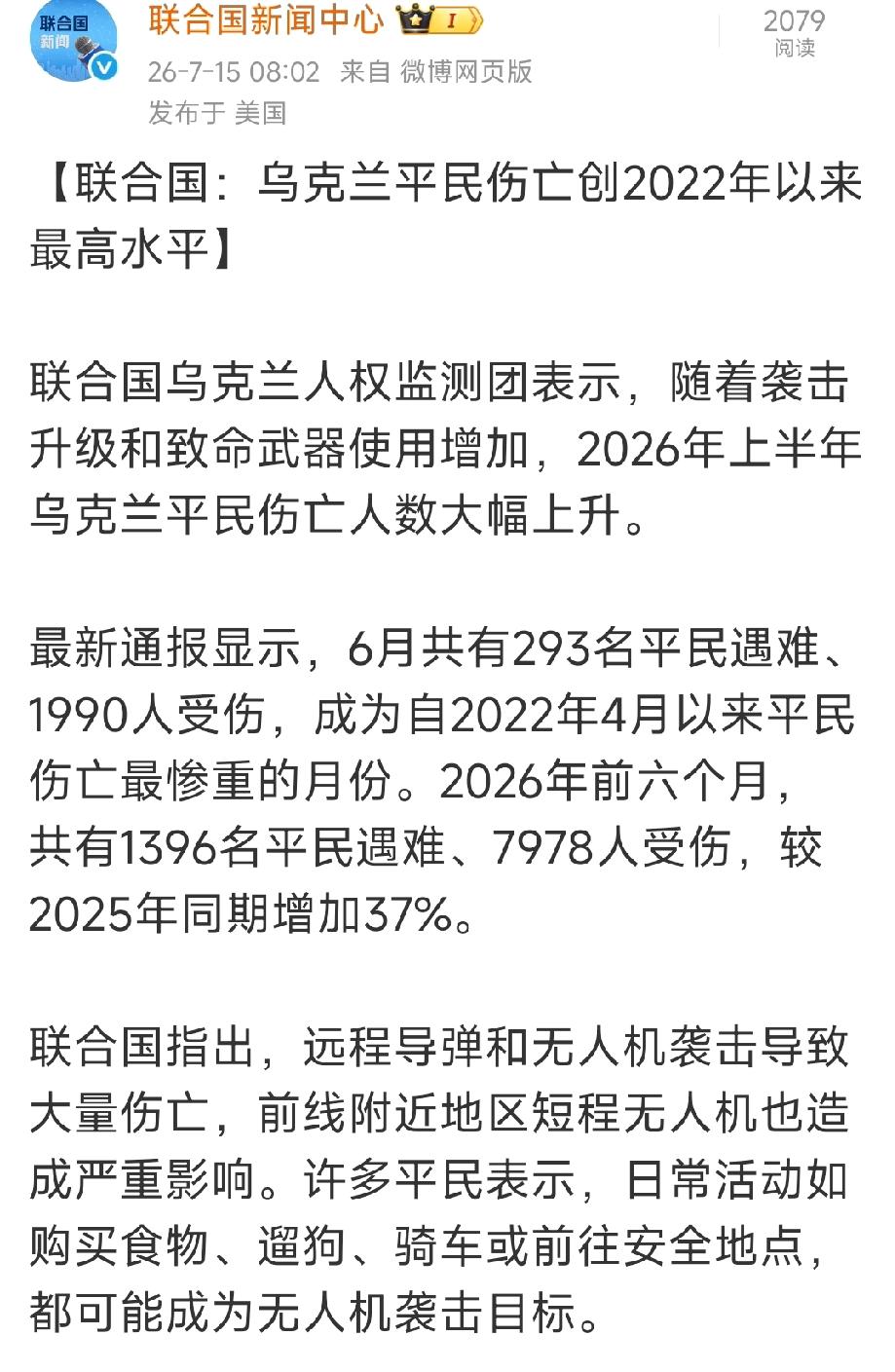 联合国开始转向了！
今天上午8点02分，联合国新闻中心的工作人员，一上班就在我们