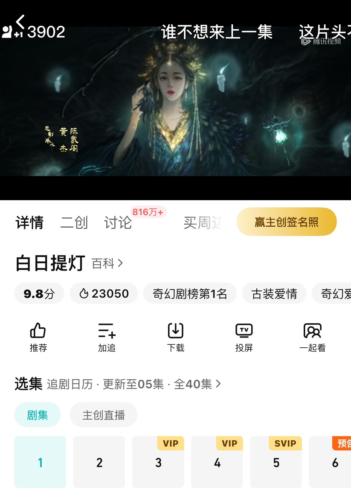 白日提灯迪丽热巴、陈飞宇《白日提灯》今日开播在看吗？迪丽热巴陈飞宇kk的星朋友