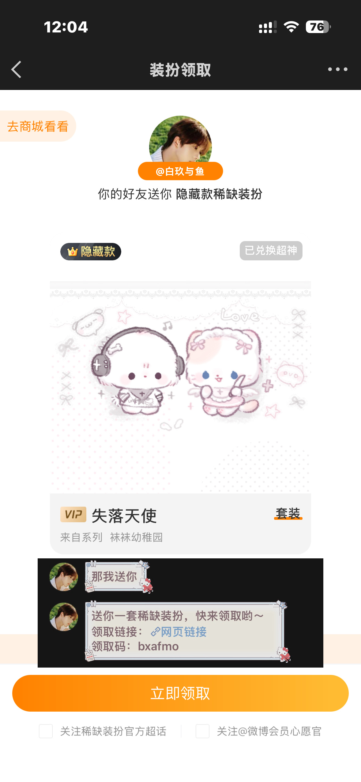 噜啦啦 