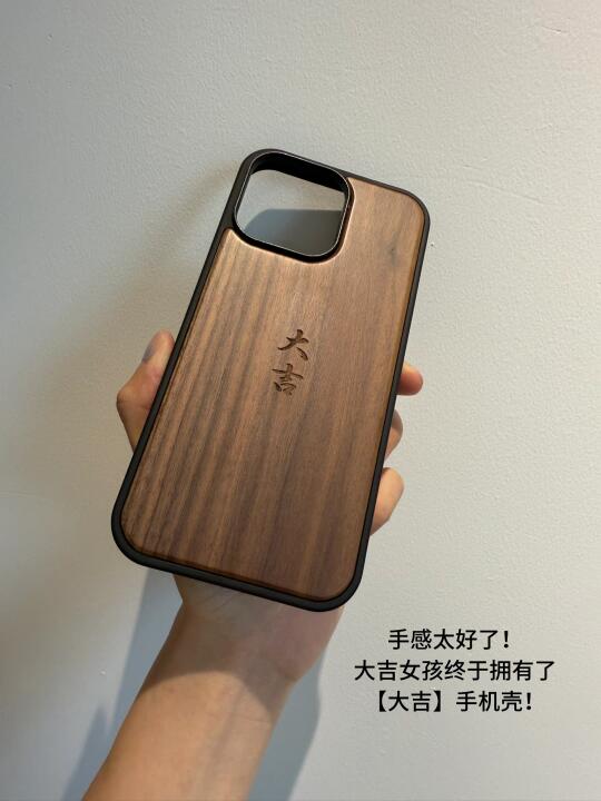 在东京🇯🇵收获了可以刻字的木质手机壳！