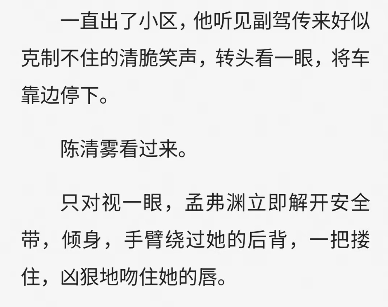 啊啊啊啊啊是1:1复刻的雪夜私奔吻啊啊啊啊李现张婧仪车内车外都吻得好狠好用力，翻