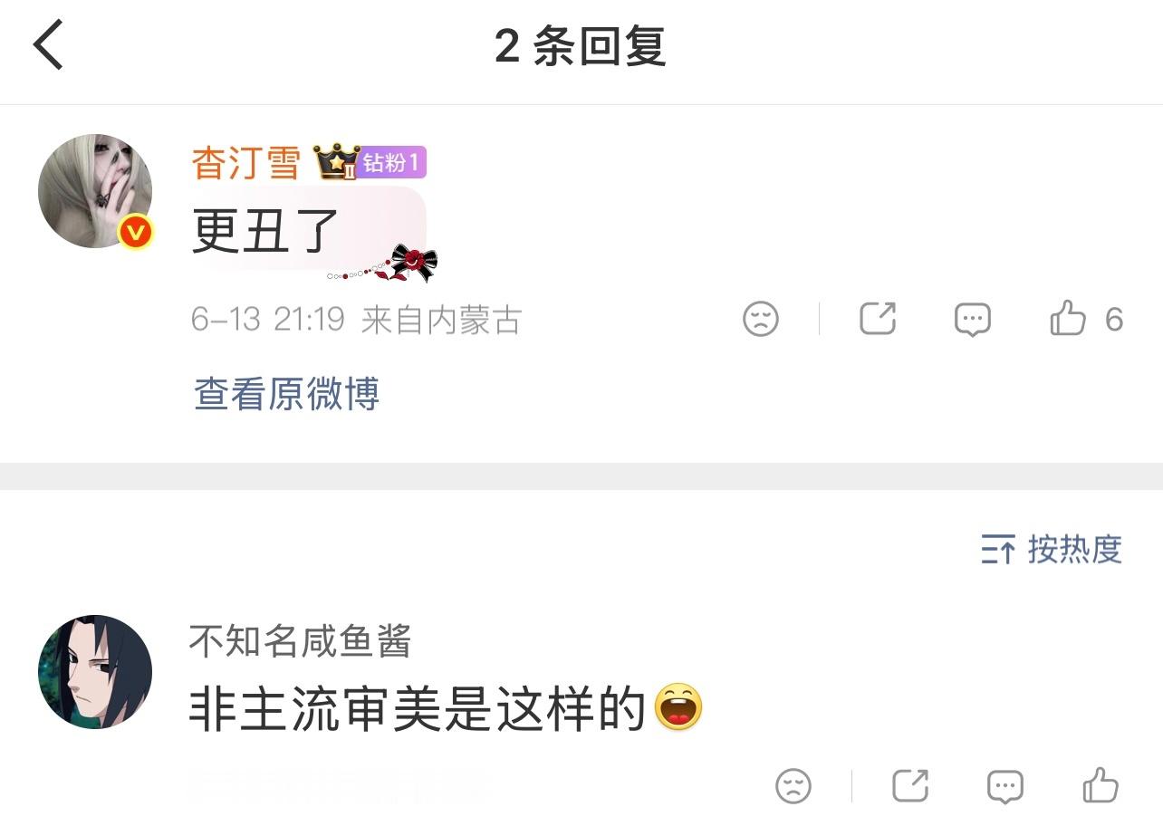 评论完了还拉黑我了，那不好意思删评拉黑了