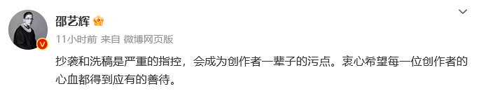 邵艺辉发文回应  邵艺辉 受不了无妄之灾  25日晚，《好东西》导演、编剧发文回