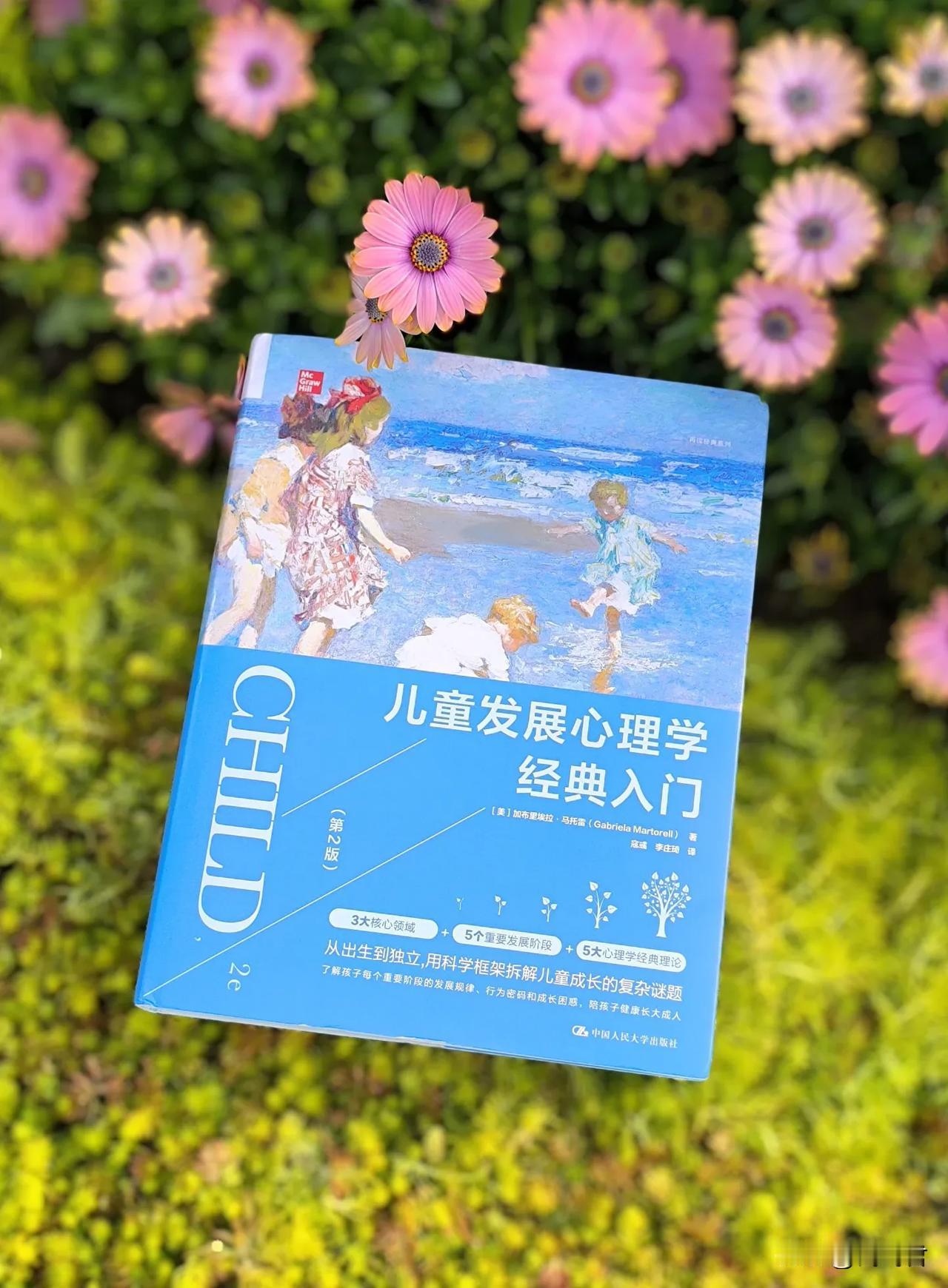 一本书读懂0-20岁的孩子

作为妈妈，从怀孕到孩子长大，妈妈们始终在学习养育之