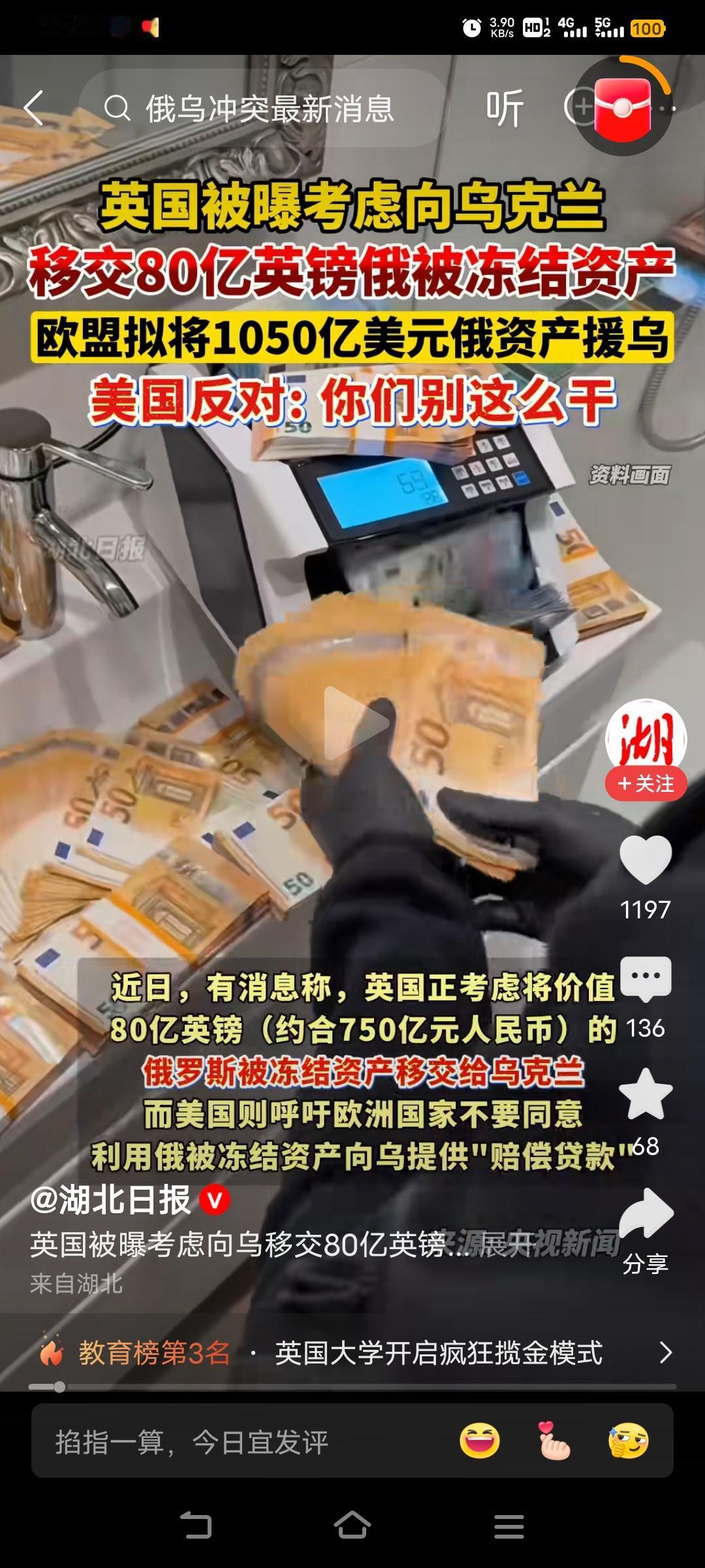 如果是真的，那么会不会成为俄罗斯打击英国本土的合法借口[呲牙]