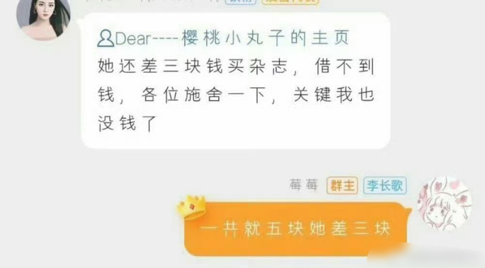 迪丽热巴时装刊预热  啊这……[哆啦A梦害怕] 