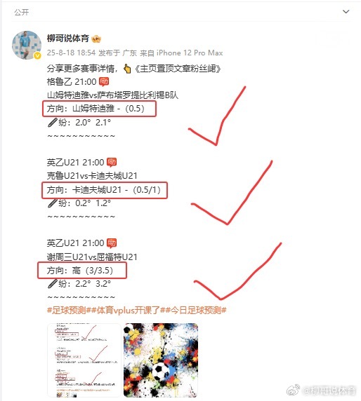 分享更多赛事详情，👆《主页置顶文章粉丝峮》芬超 00:00 [给力]雅罗vs塞