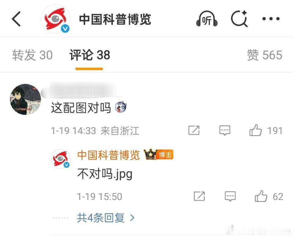 牢A牢a火出圈了吗？刚刚看到中国科普博览的文章，配图是牢a