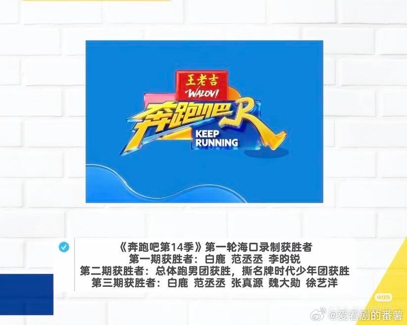 奔跑吧第14季前三期看路透真的一整个期待住了~4月24日浙江卫视每周五20：20
